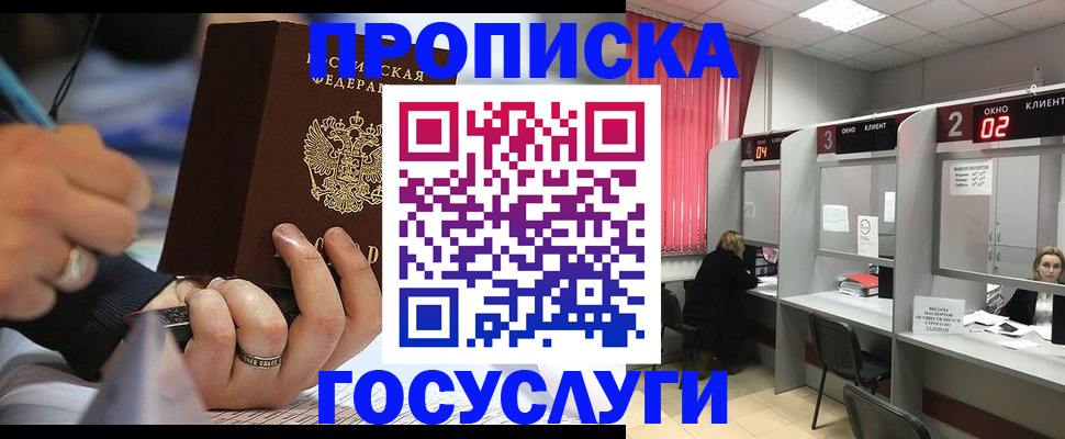 найти адрес прописки в Покачах