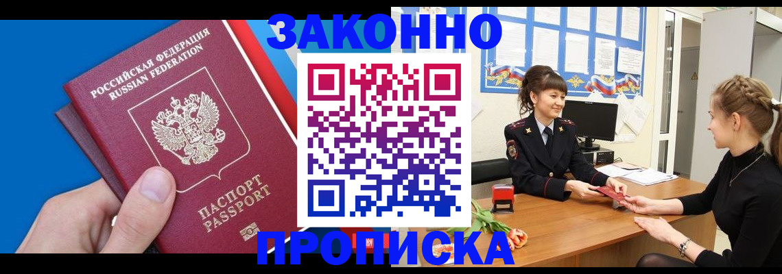 регистрация в Покачах