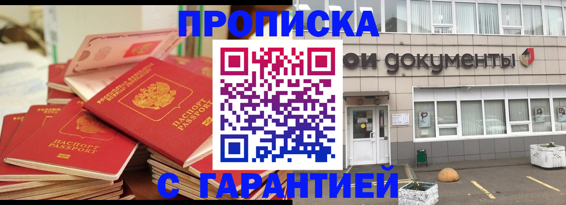 прописка иностранных граждан в Покачах